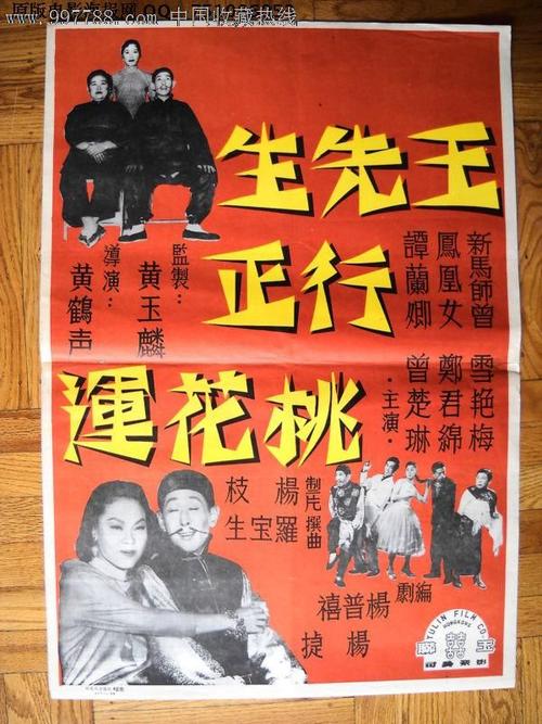 不动产证防伪线